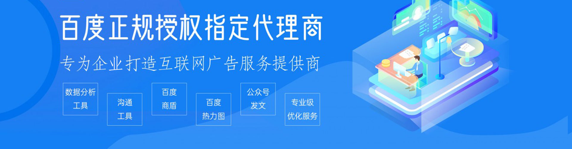 保亭百度怎么推广